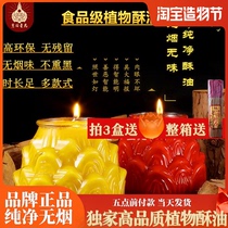 Huiri Starlight food grade plant 24 hours 3 days 7 flat mouth Lotus ghee lamp for Buddha Candle Lamp Smoke-free Buddha Lamp