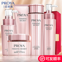 Peleya milk set middle-aged mother tight anti-wrinkle anti-aging skin care cosmetics set 30 female 40 years old