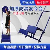 Track and field Games competition equipment order flag elastic starter elastic tension belt order