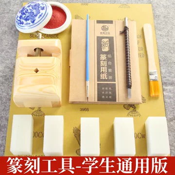 青田冻石篆刻套装-青田冻石篆刻套装促销价格、青田冻石篆刻套装品牌- 淘宝