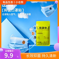 With pint small hamlet face mask fresh and mint clear scent sticker long lasting anti-taint scented scented anti-odour bacteriostatic sticker