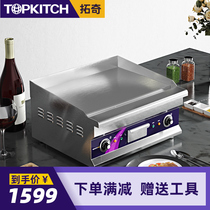 Pickpocketing stove merchant with electric pickpocketing machine Taiwan Handmade Pizza Machine Iron Plate Burning Brass Barbecue Cold Noodles Baking Squid Equipment