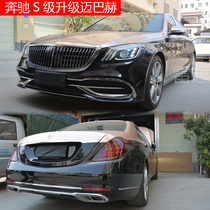 Applicable Mercedes-Benz S-class old model change new Maybach surround geometric headlight front mouth bumper W222S680