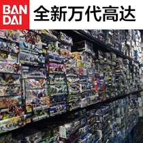 Wan Daifu bag blind box genuine assembly model HG RG MG puzzle boyfriend gift attack Unicorn