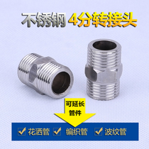 Water heater shower hose stainless steel wire joint for water heater shower hose for docking or extending two hoses