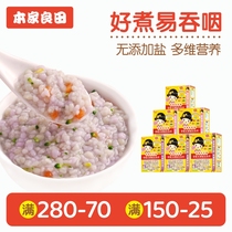 This family Liangtian baby noodles baby food supplement salt no salt children noodles noodles 1-sided 6 boxes