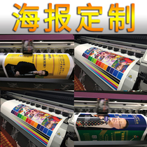 Exhibition poster custom adhesive printing advertising sticker KT board making printing oil canvas high-definition inkjet photo