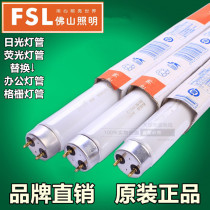 FSL Foshan T8 tube fluorescent tube 10W15W 20W 30W36 Watt 40WT8 fluorescent tube 48 inch tube