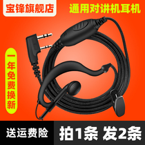 Baofeng uv5r intercom phone headset line headset in-ear front 888S Intercom telephone general high-end accessories