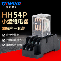 Taiming small electromagnetic relay HH54P intermediate relay MY4J with DYF14A seat DC12V24VAC220