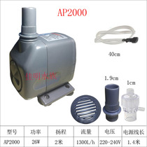 Jiabao strong multi-function submersible pump aquarium submersible pump aquarium submersible pump fish tank submersible pump AP2000