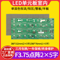 F3 75 dot matrix unit board P4 75 indoor single color parking lot rolling led display module 80*32 Green