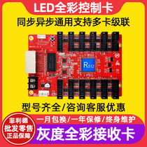 Grayscale HD-R500 508 512 516 612 320 505 full color LED display receiving card control card