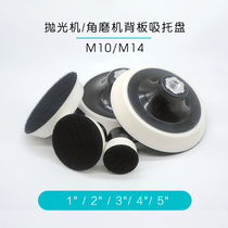 1 2 3 4 5 inch backplate car beauty details polished switching tray corner mill undertow suction cup M10 14
