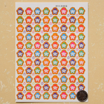 Kindergarten Children Reward Cartoon Stickers Big Red Flowers Praise Collage Crown Smiling Face Pentagram Paste Paper 10 sheets
