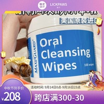 Spot American maxiguard pet cat dog clean tooth cotton sheet effective tartar calculus halitosis halitosis wet wipes