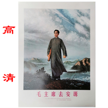 HD Chairman Mao went to Anyuan to hang a mural Mao Zedong portrait Mao Grandpa Youth retro red cultural decoration