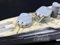 Sichuan-Chongqing CYG058 1 350 Joint force Dreadnought metal main gun X12 with trumpeter 05364