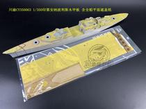 Sichuan-Chongqing CY350063 1 350 Indianapolis wood deck covering paper with trumpeter 05327