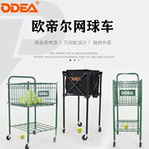 odear odear tennis car Portable folding coach training ball car mobile pushable large capacity ball box