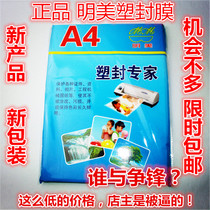 A4 photo plastic film a3 protection card over plastic 8C photo certificate 6 inch 100 sheets over adhesive menu drivers license 10C