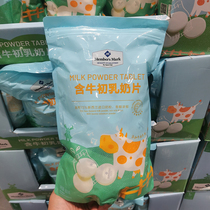 Sams Club Store contains bovine colostrum milk tablets 800g pregnant women children dry eating independent Inner Mongolia milk tablets seconds hair