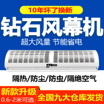 Diamond air curtain machine commercial silent air curtain machine door air curtain fan 1 2 1 5 1 8 2 meters