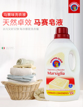 Dagong chicken head Italian household laundry soap liquid 1500ml fragrance long lasting fragrance strong effect stain removal cleaning liquid
