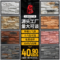  Culture stone Country house Antique balcony Chinese style living room TV background wall Outdoor wall brick Artificial culture brick