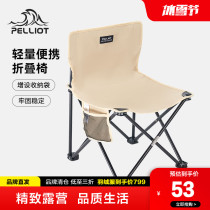 Berch and outdoor folding chair portable fishing back chair art student dormitory chair camping picnic small stool