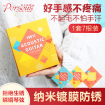 Nano coated folk guitar string set of 6 wooden guitar strings single 1 set of mysterious line complete set of Guitai accessories