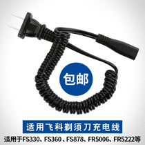 Feike Shaver Charger line FS856 fs875 fs876 FS877 878 electric razor accessories
