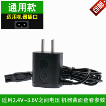 SHAVER4D Universal electric shaver charger cable Razor accessories 2 4V 3 2V 3 5V 3 6