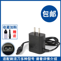 Philips shaver charger cable HQ8505series S5000 S7000 S9000 PT725 accessories