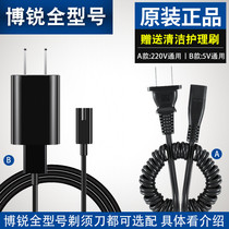 vPro shaver charger line universal PS188 196 197 198 172 173 175 192 195