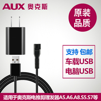 Oaks hair clipper charger wire Fader electric clipper electric scissors universal accessories A5 A6 A8 S5