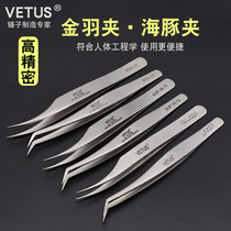 VETUS grafted eyelash tweezers high precision camellia flowering tweezers golden feather clip dolphin clip flowering tweezers