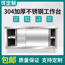  Thickened 304 stainless steel workbench household kitchen special operating table sliding door playing lotus table table countertop custom-made