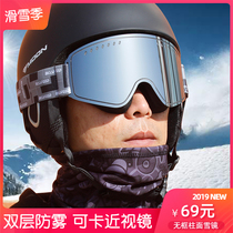 Frameless cylindrical double-layer anti-fog ski goggles Men and women mountaineering equipment Snow goggles adult can card myopia glasses