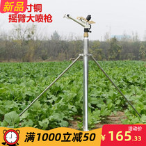 Rotating rocker nozzle adjustable far and near adjustable water pipe atomization watering garden remote sprinkler gardening sprayer