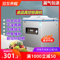 Sausage vegetable automatic commercial large vacuum sealing machine commercial food vacuum machine packaging machine commercial dry