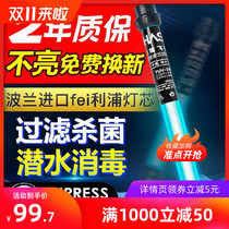 Koi pond waterproof removal of green algae fish pond water purification germicidal lamp water treatment lamp with 55w15w water purifier explosion-proof energy saving