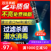Fish tank uv germicidal lamp ultraviolet fish pond waterproof lamp filter algae sea water tank aquarium submerged general fishing ground