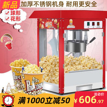 Roadside stall night market Cinema full automatic machine popcorn machine commercial corn popcorn machine