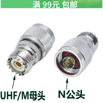 N female turn UHF male adapter UHF female rotation N head male conversion head N revolution SL16 female conversion head
