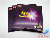 (Longcheng Ping Pong) Red Shuangxi Provincial Crazy Rubber Provincial Team Crazy 3 Table Tennis Racket Anti-Rubber Set