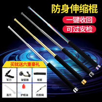 Shake stick self-defense weapon male legal car self-defense supplies fight knife three-section roller throw stick stick swing stick