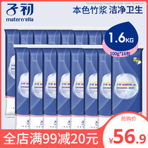 Primary knife paper maternal special admission toilet paper puerperium pregnant women postpartum delivery room special knife paper moon paper