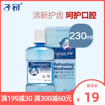 Childhood mouthwash for pregnant women at the beginning of the month postpartum mouthwash portable fresh mouth
