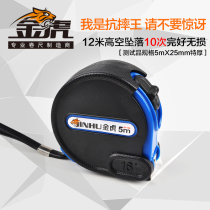 Jinhu steel tape measure 3 meters 5 meters 7 5 meters box ruler ruler glue anti-drop waterproof wear-resistant measuring tool